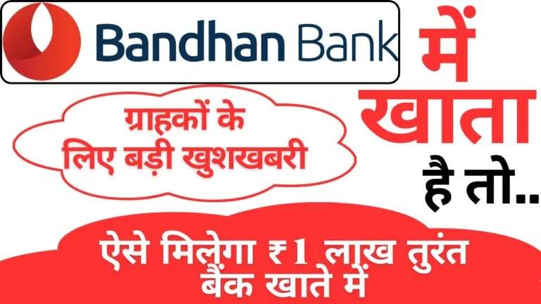 Bandhan Bank Personal Loan 2026