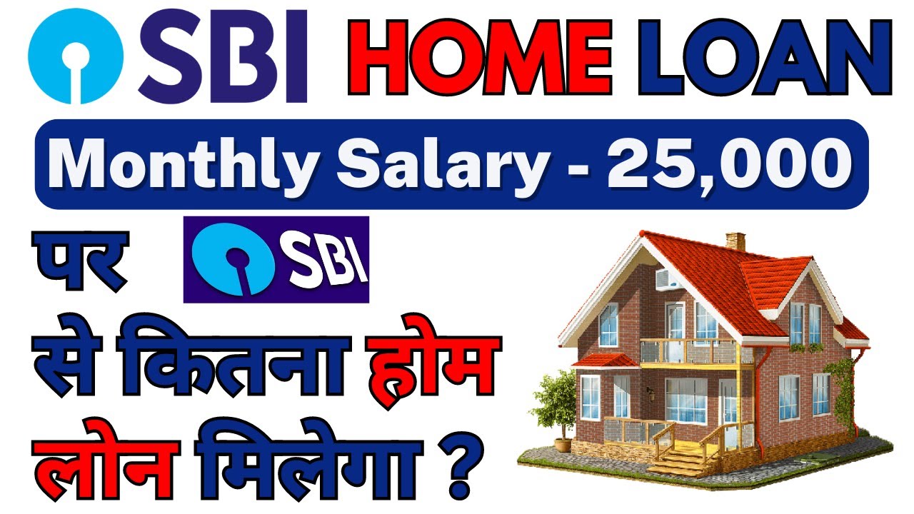 25-hazar-salary-sbi-home-loan-kitna-milega