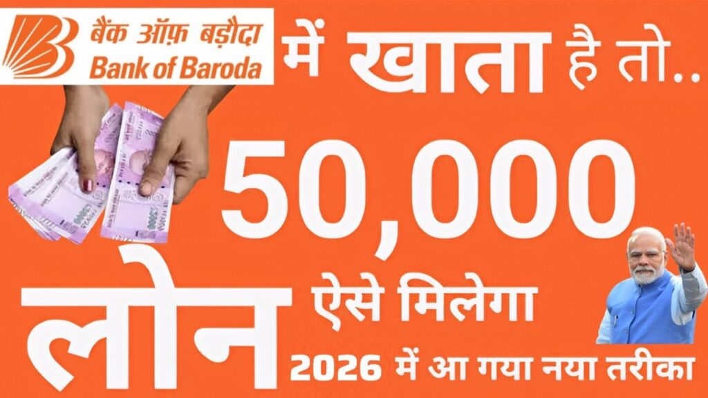 BOB Bank Personal Loan 2026