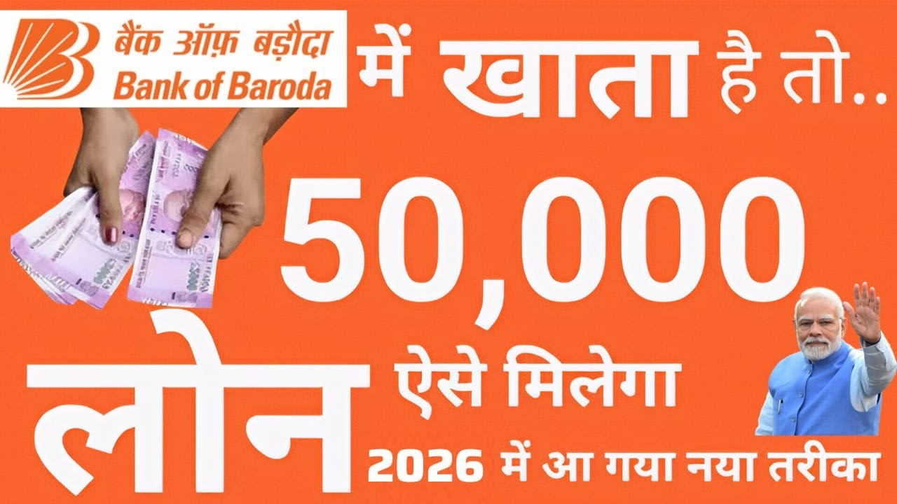 BOB Bank Personal Loan 2026